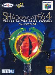 Shadowgate 64 JP Nintendo 64 Prices