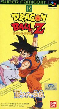 Dragon Ball Z: Super Saiya Densetsu Cover Art