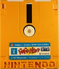 Disk (Front) | Yume Koujou: Doki Doki Panic Famicom Disk System