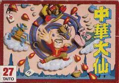 Chuka Taisen Famicom Prices