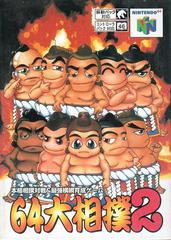 64 Ozumo 2 JP Nintendo 64 Prices