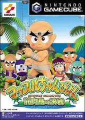 Muscle Champion JP Gamecube Prices