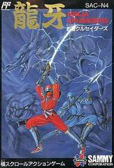 Ninja Crusaders Famicom Prices