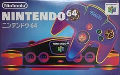 Nintendo 64 System JP Nintendo 64 Prices