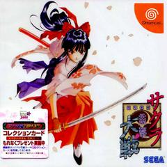 Sakura Taisen JP Sega Dreamcast Prices