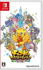 Chocobo's Mystery Dungeon: Every Buddy JP Nintendo Switch Prices