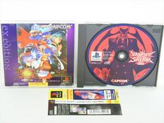 Case, Disc, Spine Card | Vampire Savior EX Edition JP Playstation