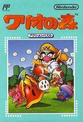 Wario no Mori Famicom Prices