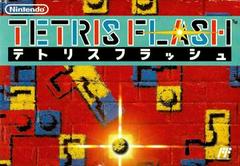 Tetris Flash Famicom Prices