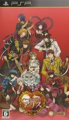 Shinsouhan Heart no Kuni no Alice: Wonderful Wonder World JP PSP Prices
