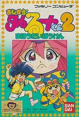 Magical Taruruuto-kun 2 Famicom Prices