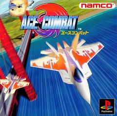 Ace combat JP Playstation Prices