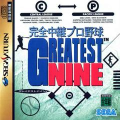 Greatest Nine JP Sega Saturn Prices