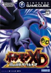 Pokemon XD: Gale of Darkness JP Gamecube Prices