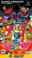 Super Bomberman: Panic Bomber W Super Famicom Prices