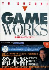Yu Suzuki Game Works Vol. 1 JP Sega Dreamcast Prices