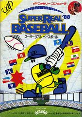 Super Real Baseball '88 Famicom Prices