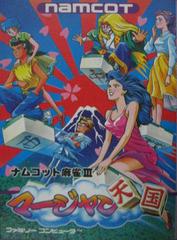 Namcot Mahjong III Famicom Prices
