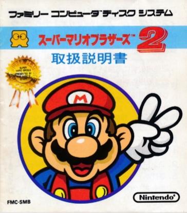 Super Mario Bros. 2 Cover Art