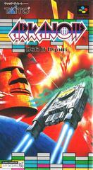 Arkanoid: Doh It Again Super Famicom Prices