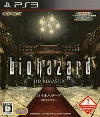 Biohazard HD Remaster JP Playstation 3 Prices