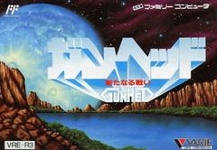 Gun Hed Famicom Prices