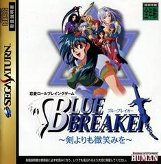 Blue Breaker JP Sega Saturn Prices