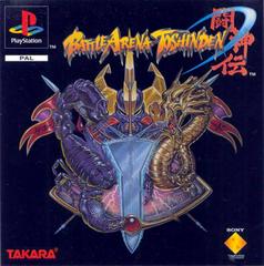 Battle Arena Toshinden PAL Playstation Prices