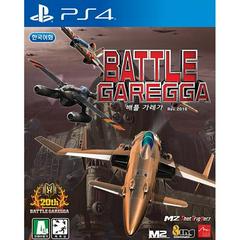 Battle Garegga Rev.2016 JP Playstation 4 Prices