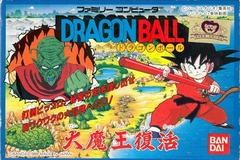 Dragon Ball: Dai Maou Fukkatsu Famicom Prices