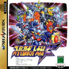 Super Robot Wars F JP Sega Saturn Prices