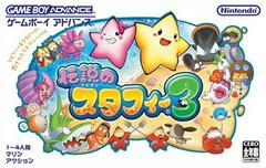 Densetsu no Starfy 3 JP GameBoy Advance Prices