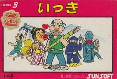 Ikki Famicom Prices