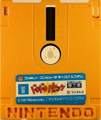 Disk (Back) | Yume Koujou: Doki Doki Panic Famicom Disk System