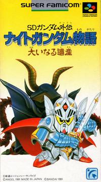 SD Gundam Gaiden Cover Art