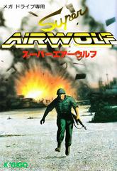 Super Airwolf JP Sega Mega Drive Prices