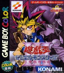 Yu-Gi-Oh! Duel Monsters III: Tri-Holy God Advent JP GameBoy Color Prices