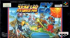 Super Robot Taisen EX Super Famicom Prices