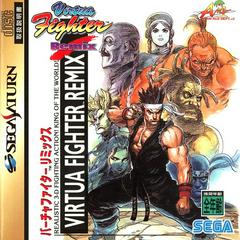 Cd Cover | Virtua Fighter Remix JP Sega Saturn