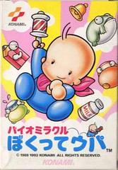 Bio Miracle Bokutte Upa Famicom Prices