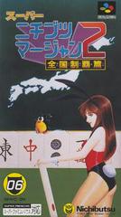 Super Nichibutsu Mahjong 2 Super Famicom Prices
