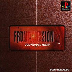 Front Mission 2 JP Playstation Prices