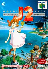 Wonder Project J2 JP Nintendo 64 Prices