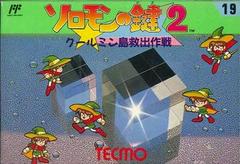 Solomon no Kagi 2 Famicom Prices