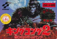 King Kong 2 Famicom Prices