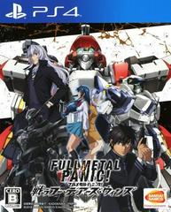 Full Metal Panic! Fight! Who Dares Wins JP Playstation 4 Prices