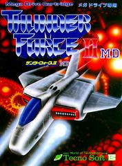 Thunder Force II JP Sega Mega Drive Prices