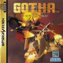 Gotha JP Sega Saturn Prices