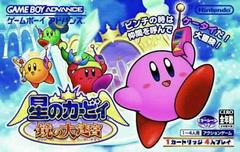 Hoshi no Kirby: Kagami no Daimeikyuu JP GameBoy Advance Prices