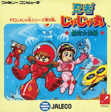 Ninja Jajamaru Kun: Ginga Daisakusen Famicom